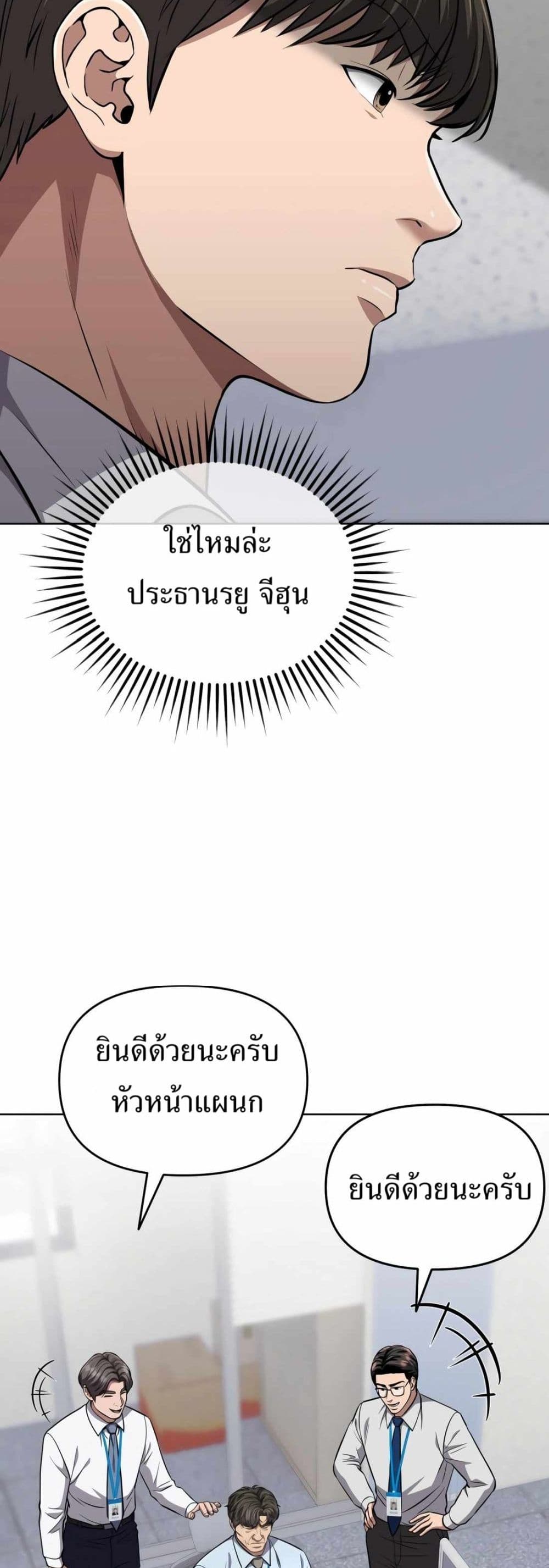 New Employee Kim Chul-Soo page 17
