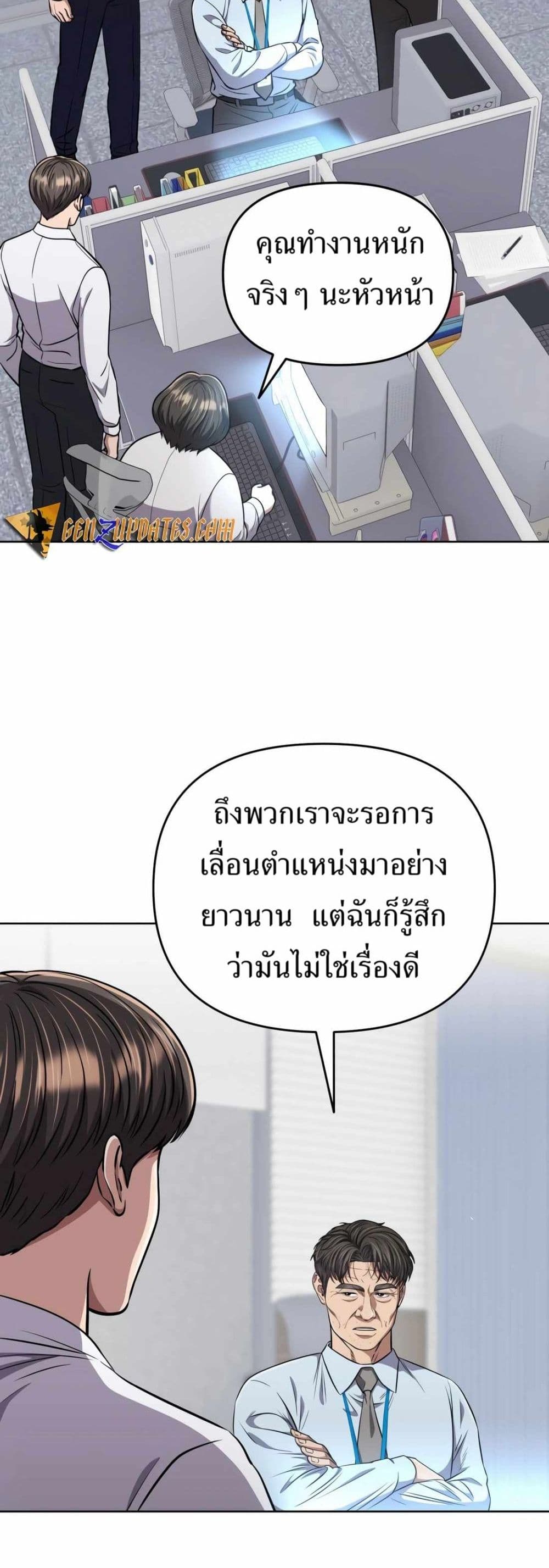 New Employee Kim Chul-Soo page 18