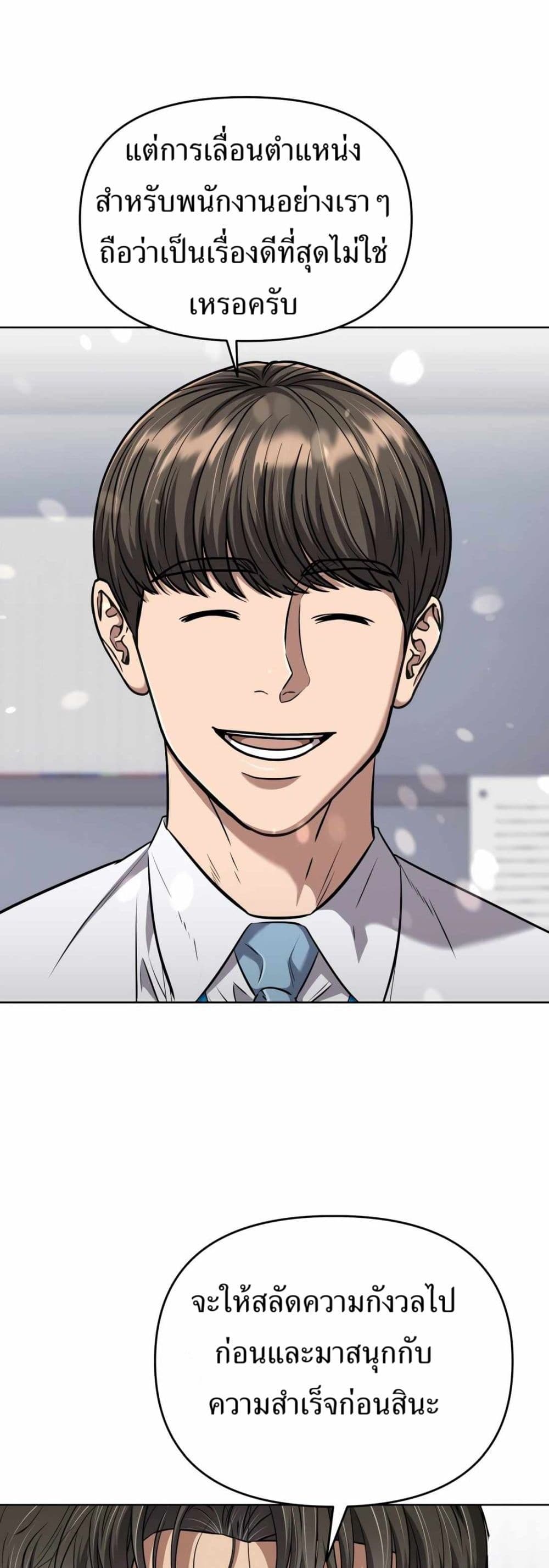 New Employee Kim Chul-Soo page 19