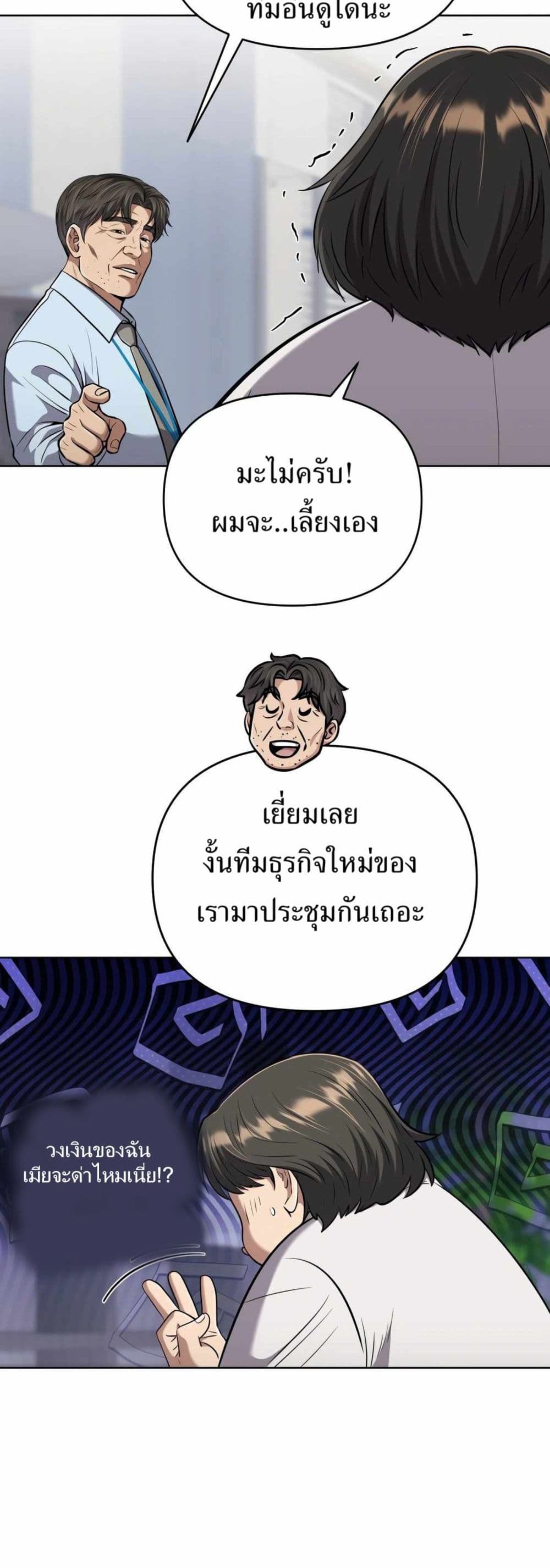 New Employee Kim Chul-Soo page 22