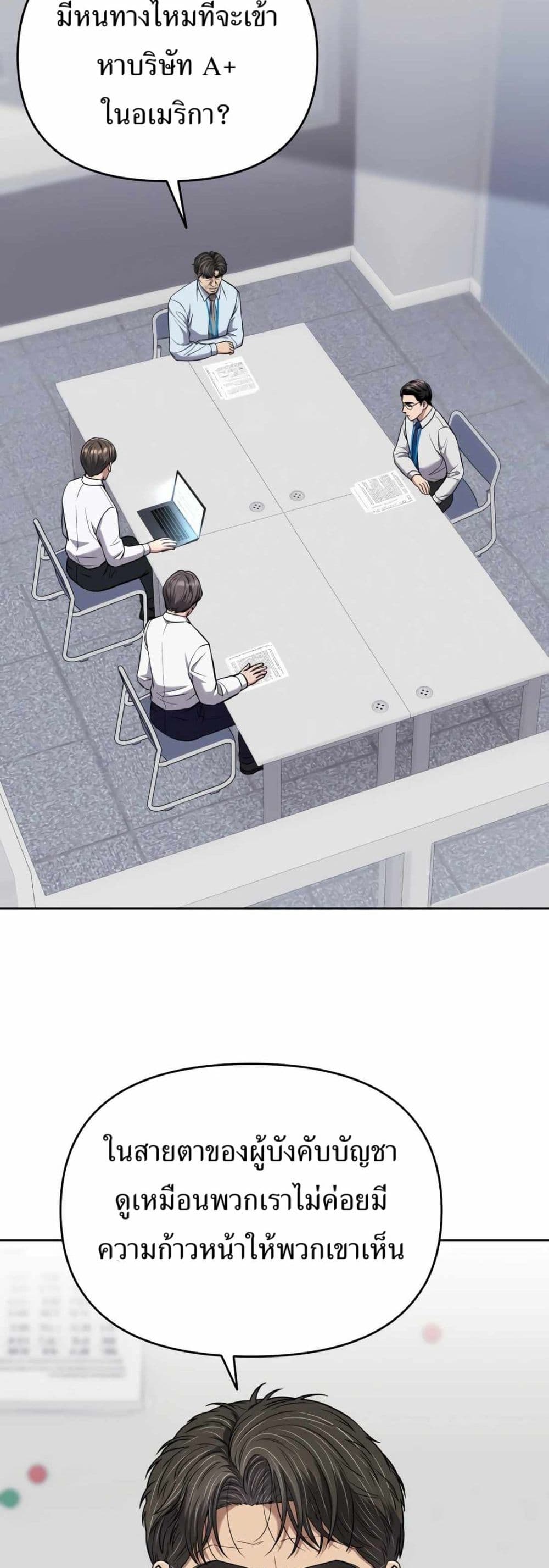 New Employee Kim Chul-Soo page 24