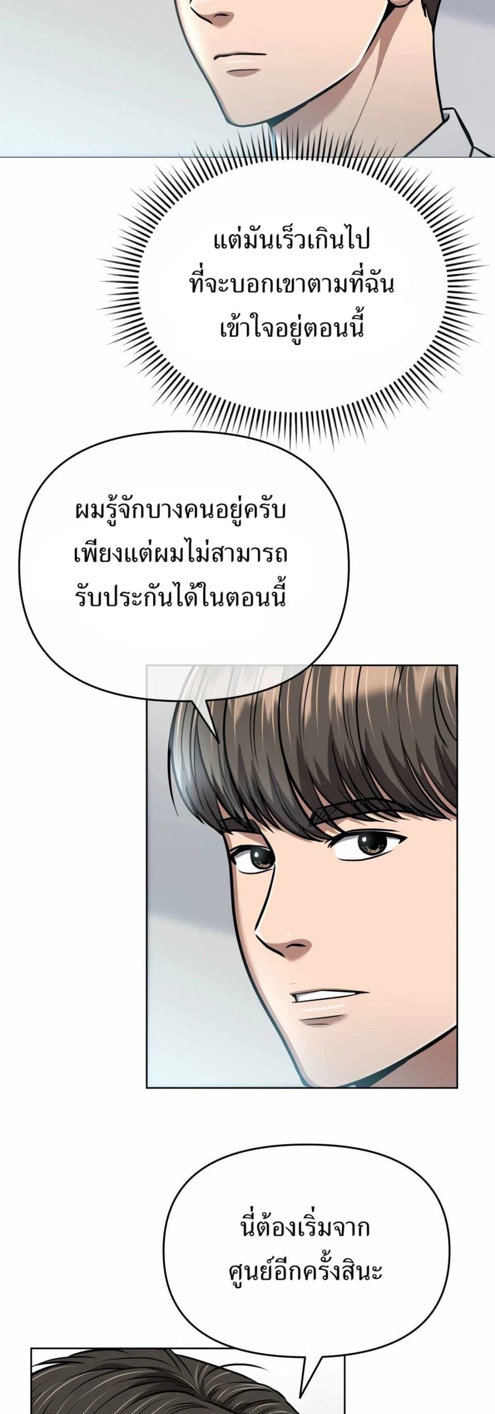 New Employee Kim Chul-Soo page 26