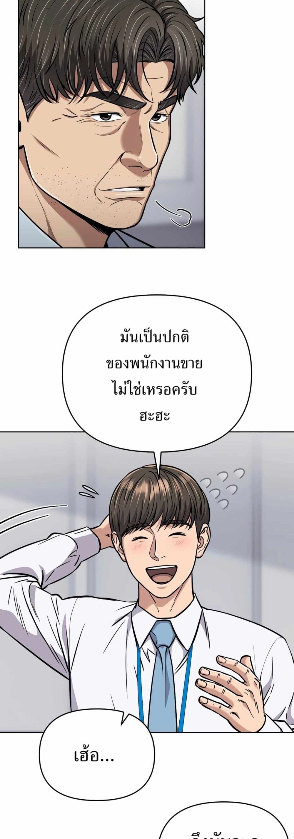 New Employee Kim Chul-Soo page 27