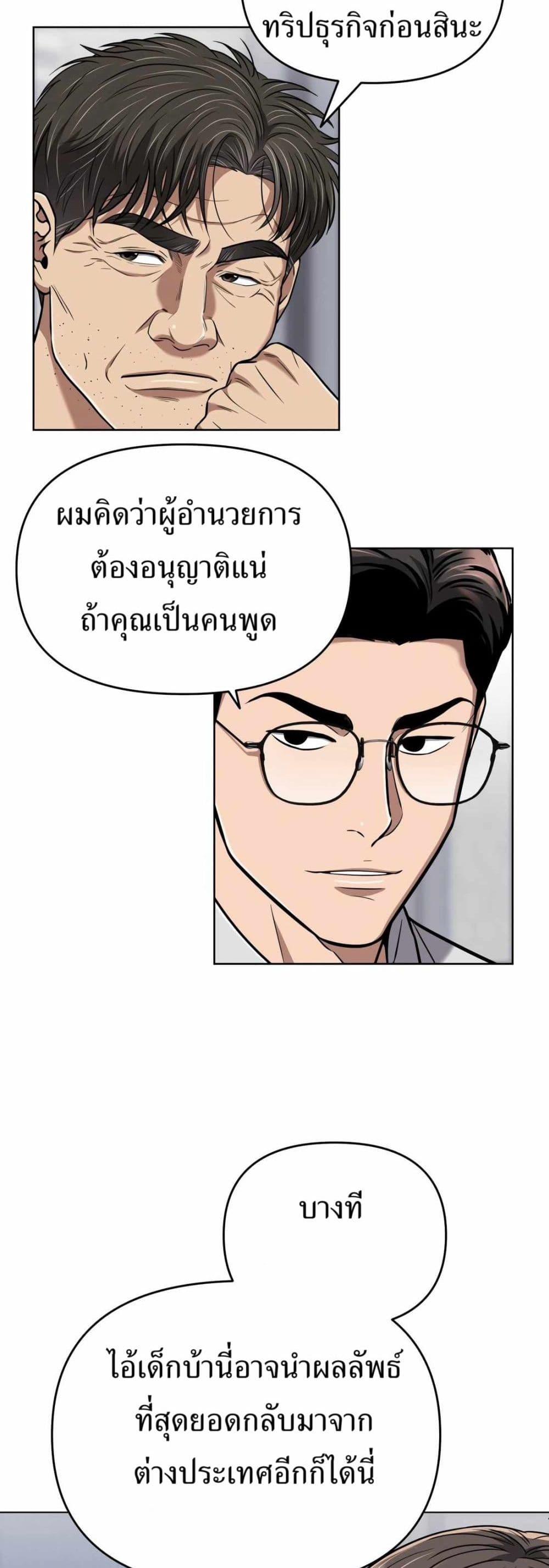 New Employee Kim Chul-Soo page 29