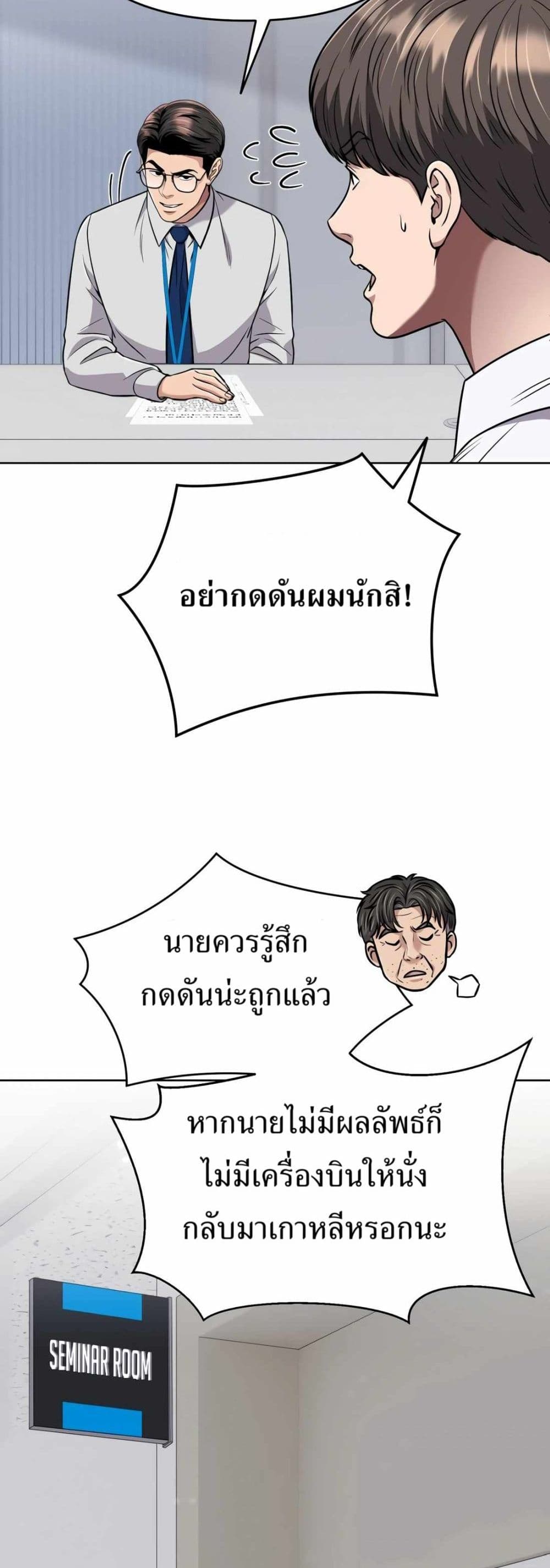 New Employee Kim Chul-Soo page 30