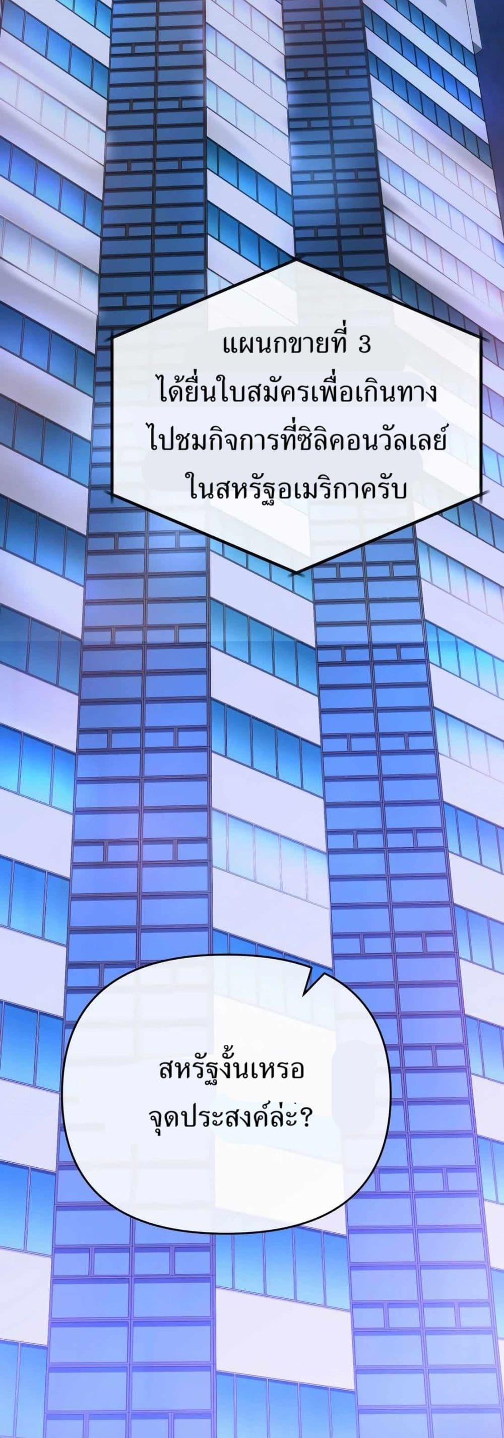New Employee Kim Chul-Soo page 32