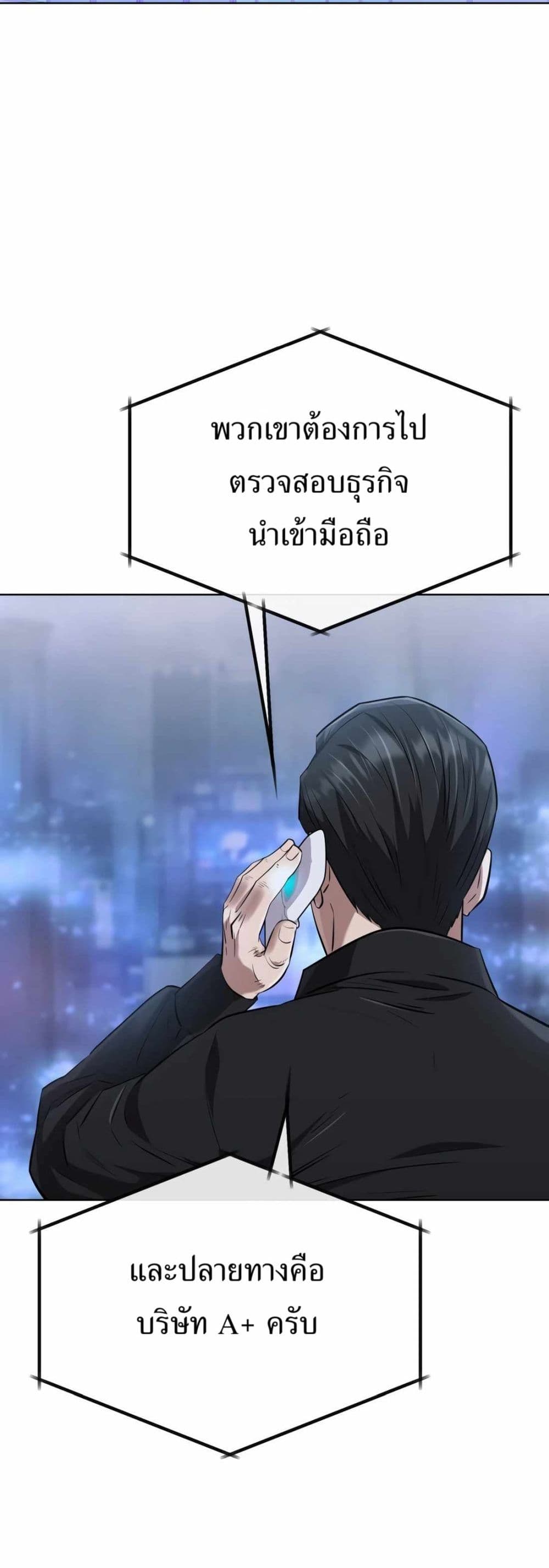New Employee Kim Chul-Soo page 33