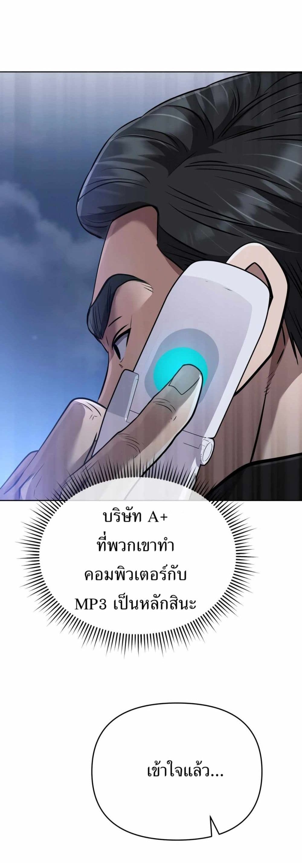 New Employee Kim Chul-Soo page 34