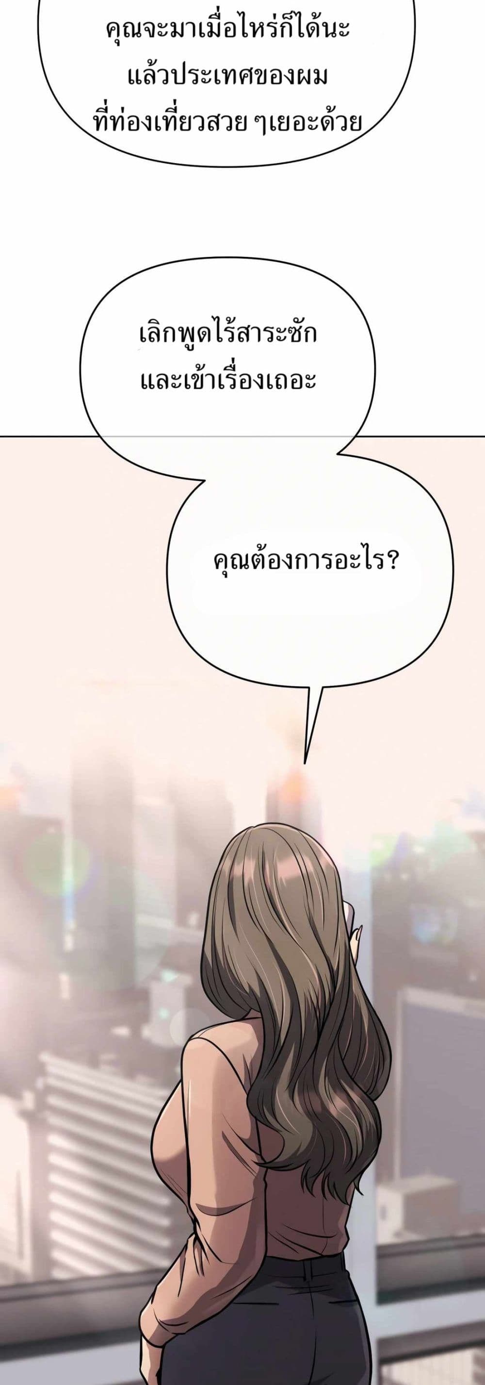 New Employee Kim Chul-Soo page 39