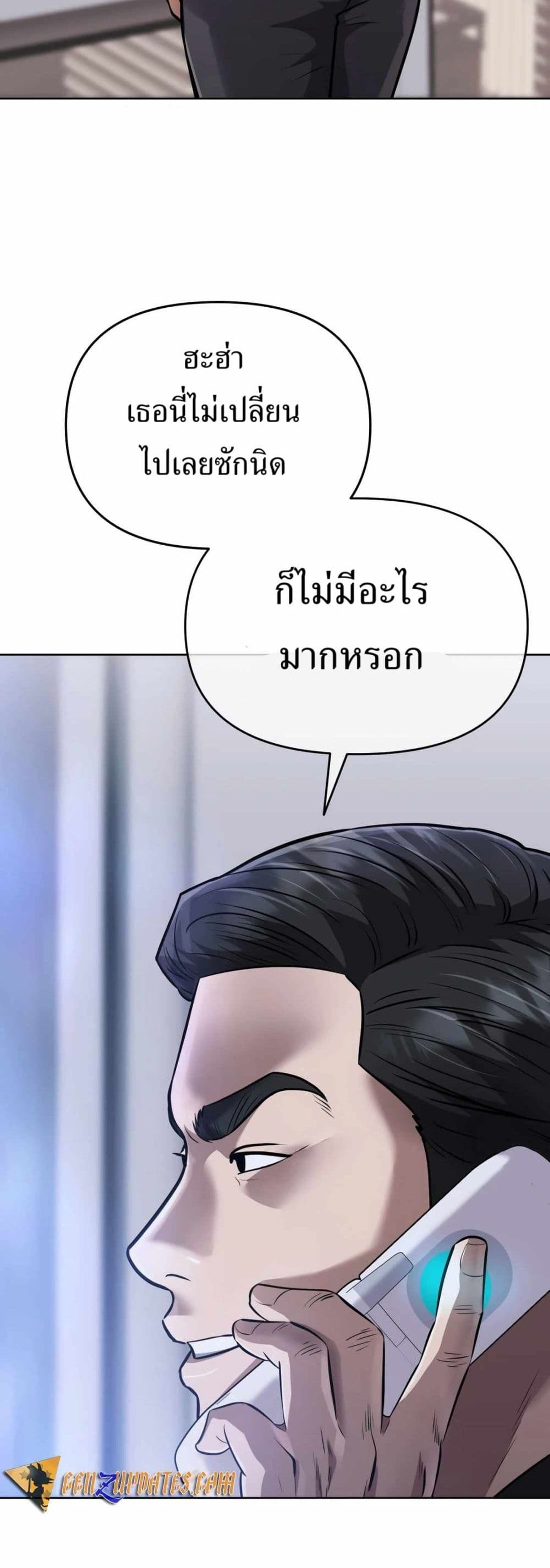 New Employee Kim Chul-Soo page 40