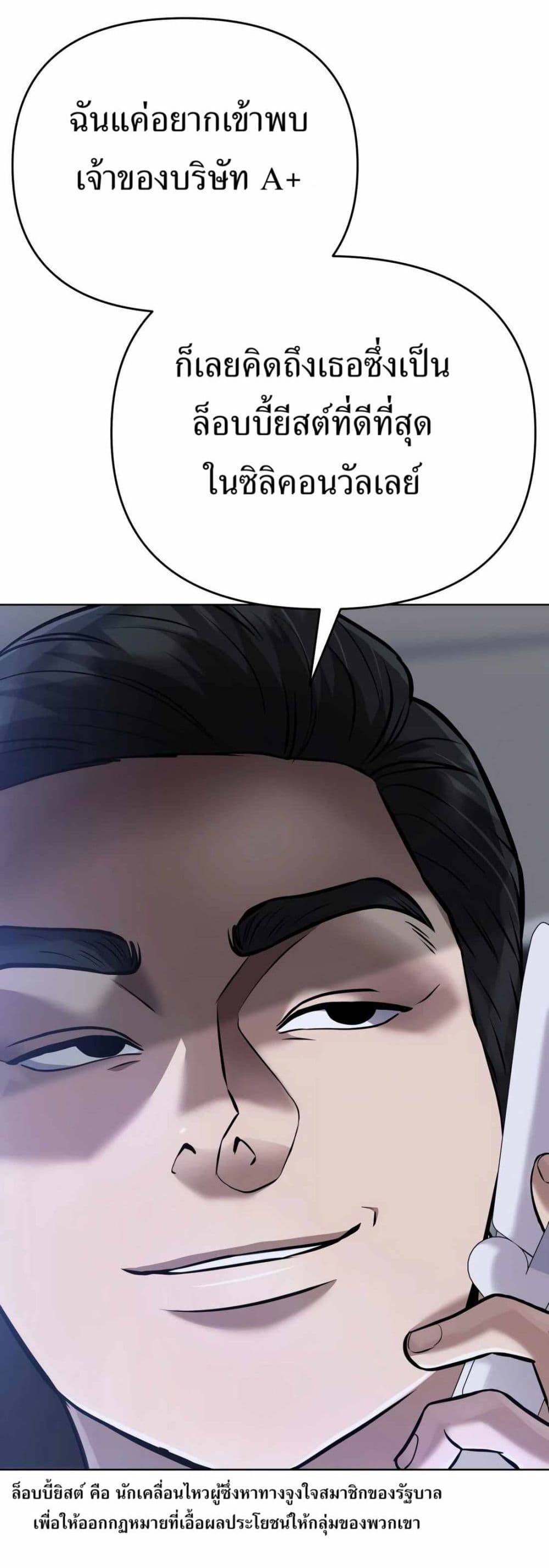 New Employee Kim Chul-Soo page 41