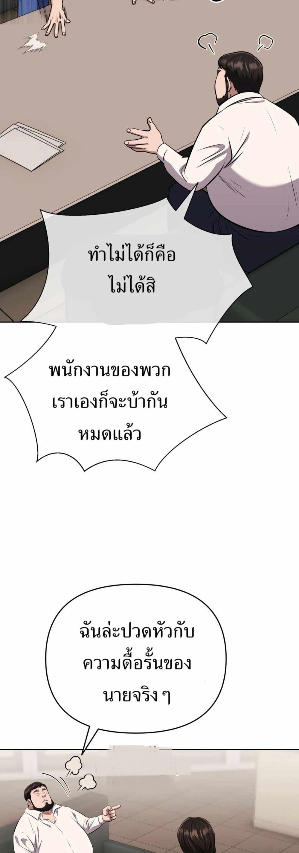 New Employee Kim Chul-Soo page 50
