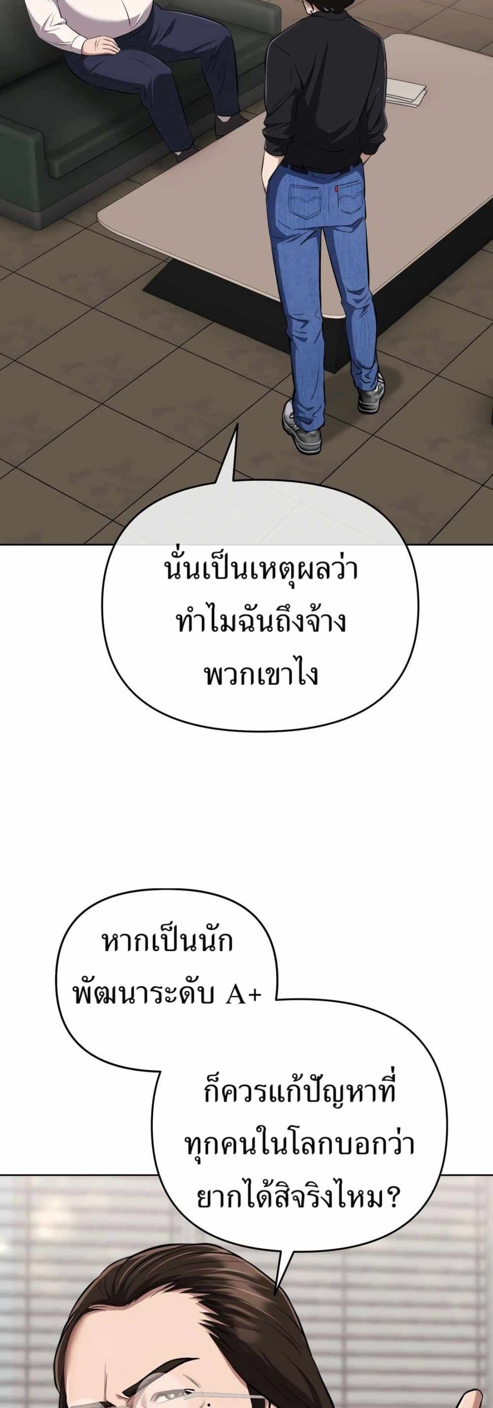 New Employee Kim Chul-Soo page 51