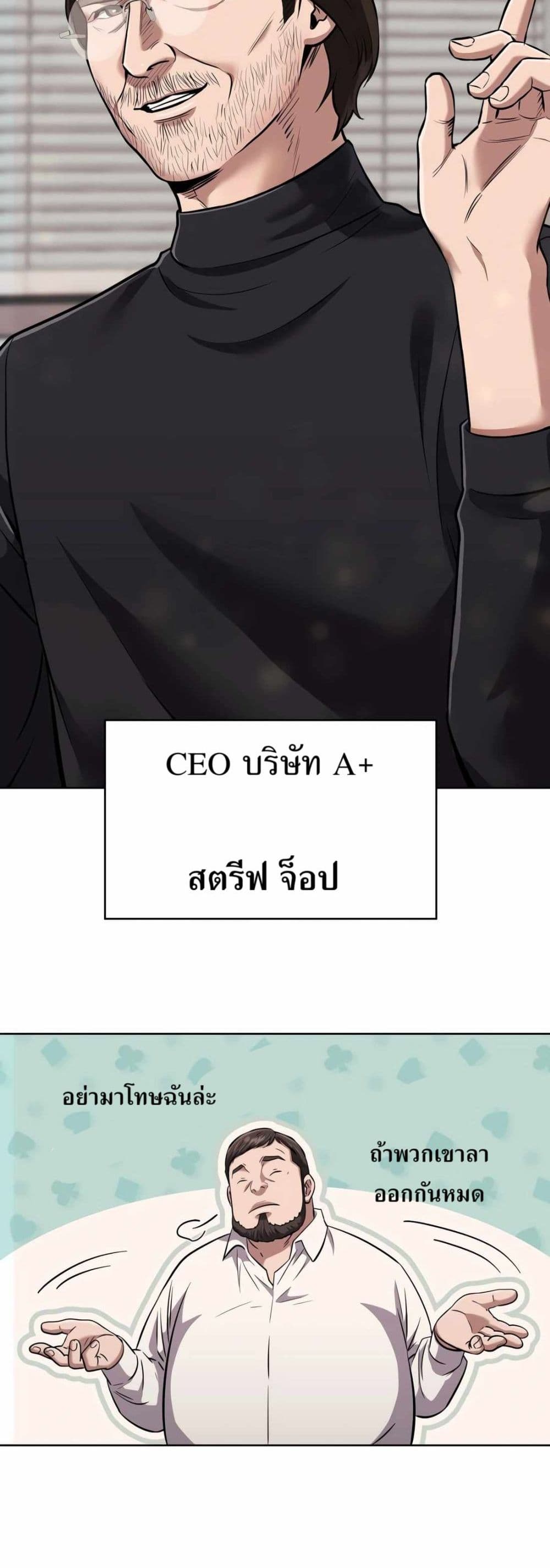 New Employee Kim Chul-Soo page 52