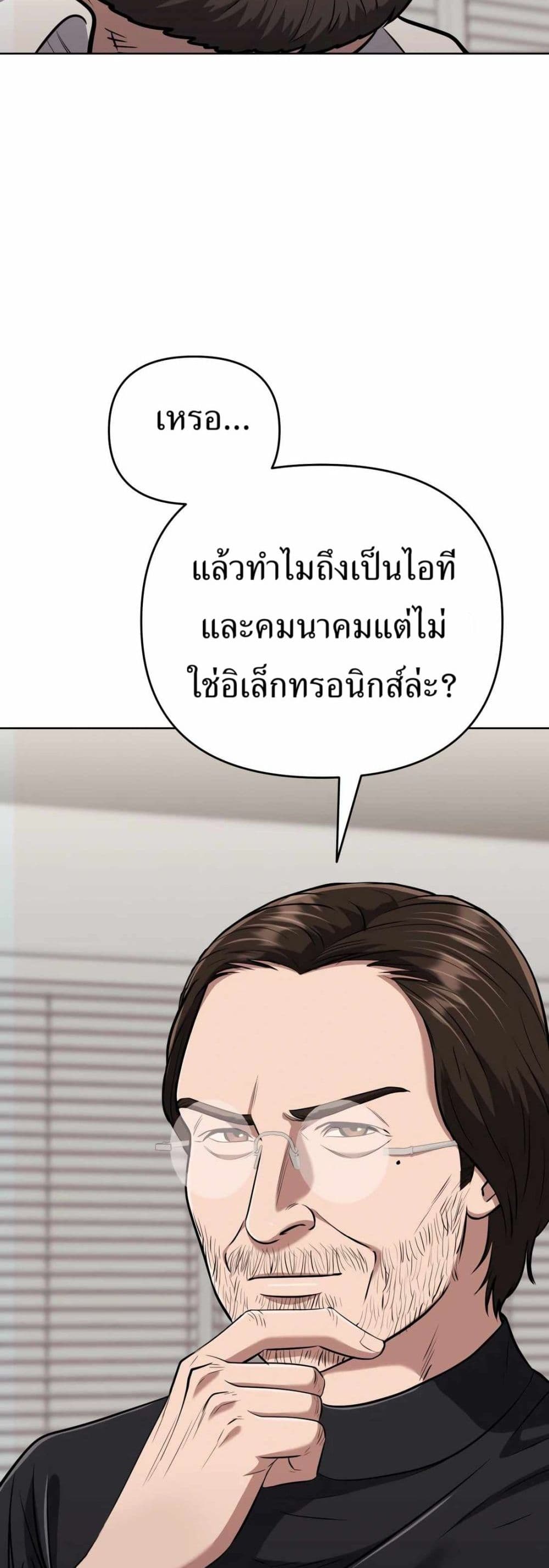 New Employee Kim Chul-Soo page 55