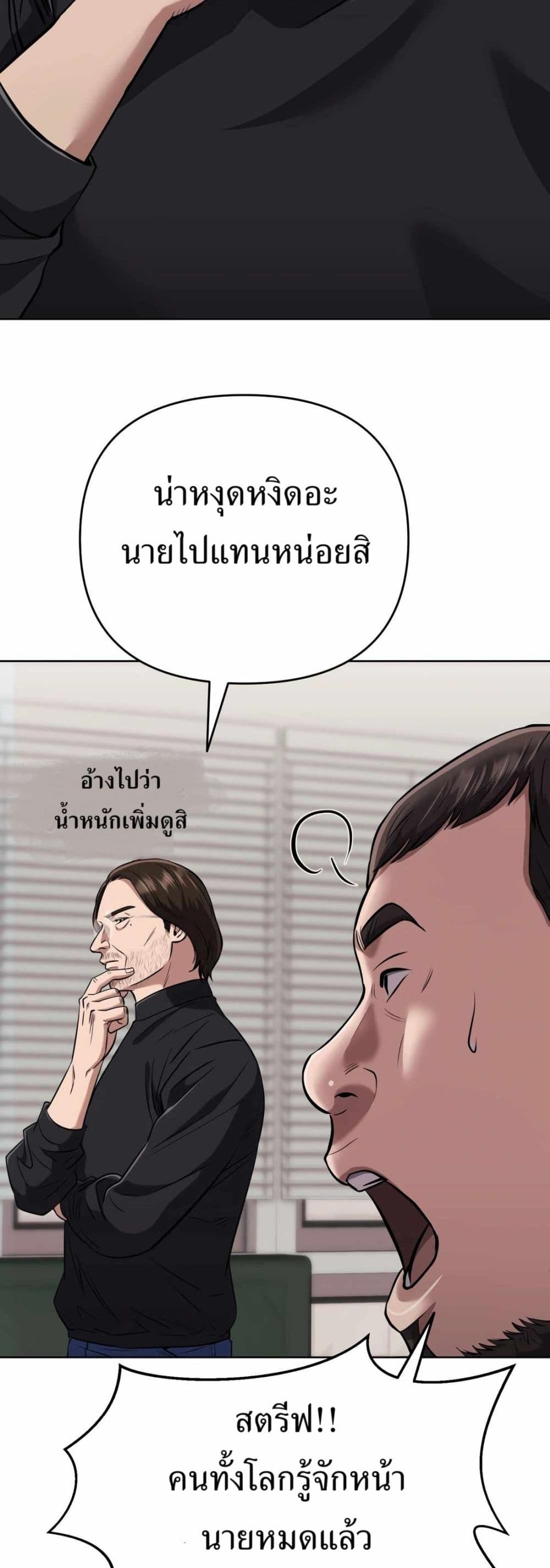 New Employee Kim Chul-Soo page 56