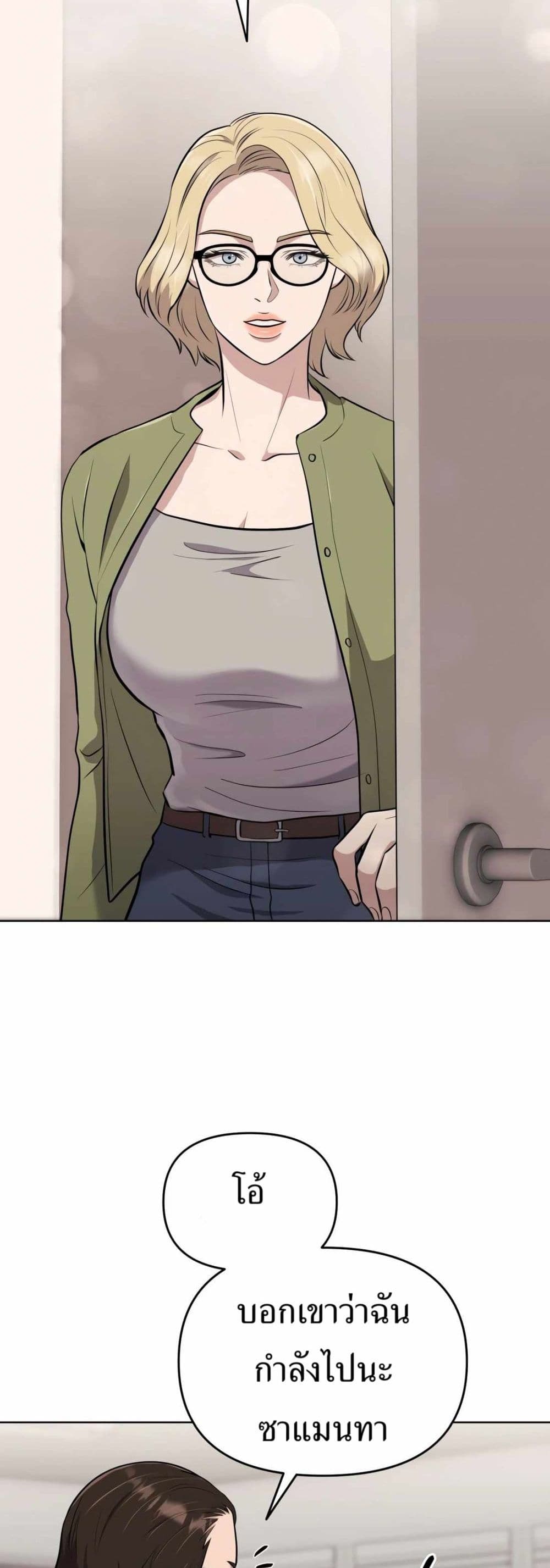 New Employee Kim Chul-Soo page 58
