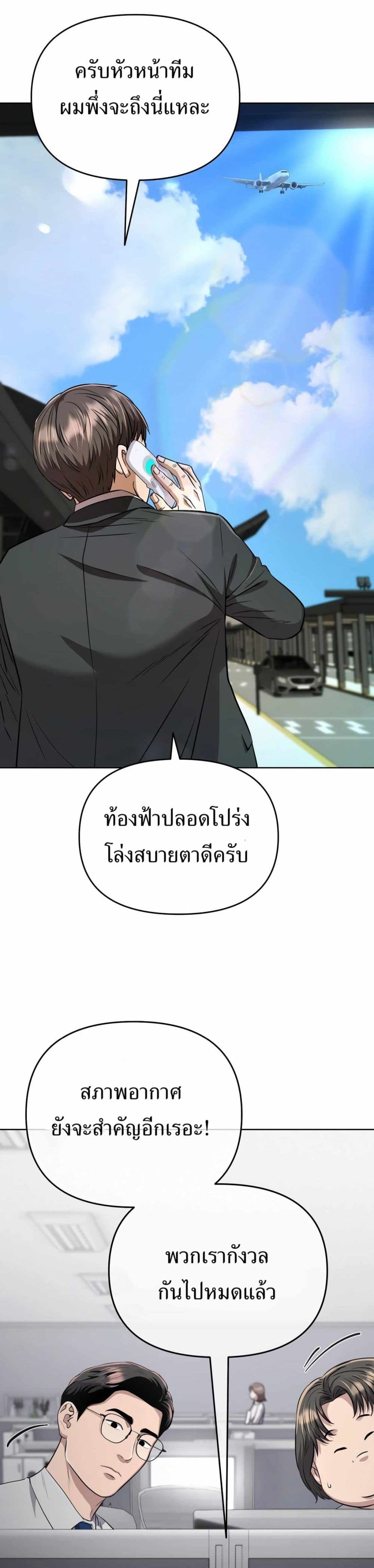 New Employee Kim Chul-Soo page 2