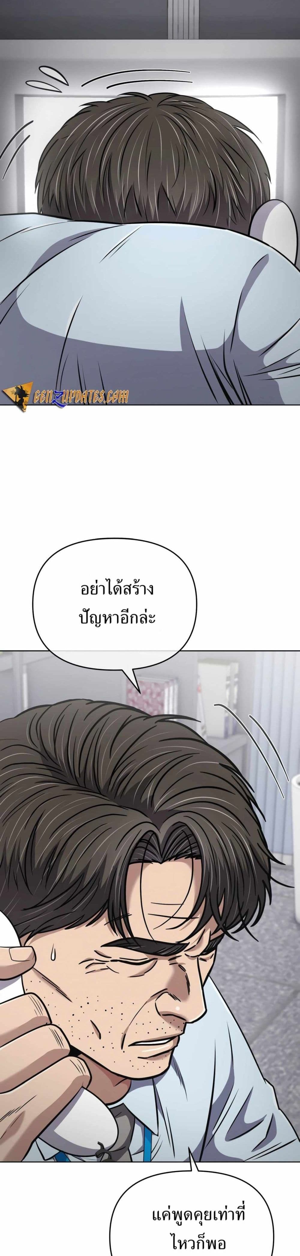 New Employee Kim Chul-Soo page 3