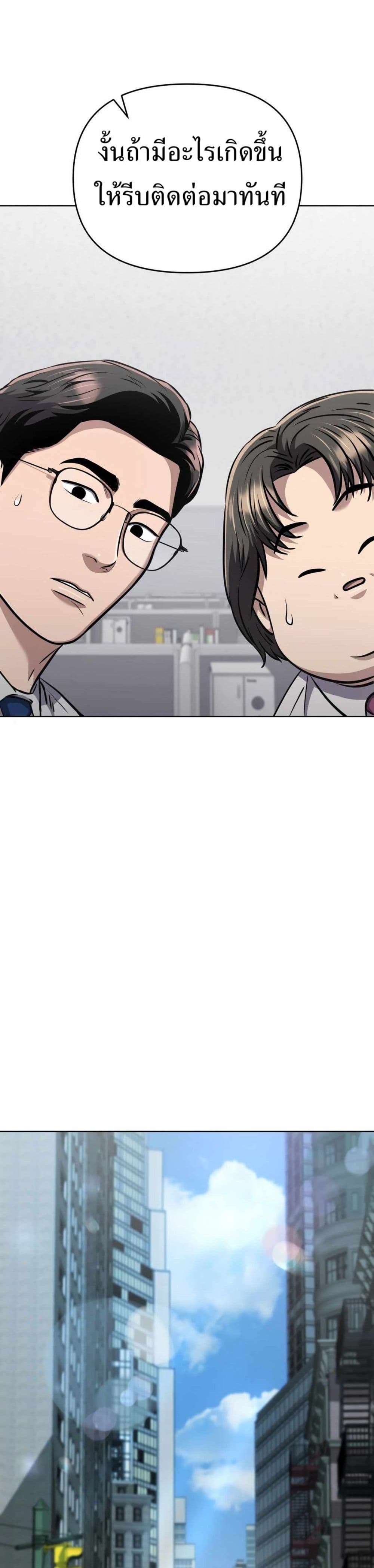 New Employee Kim Chul-Soo page 6