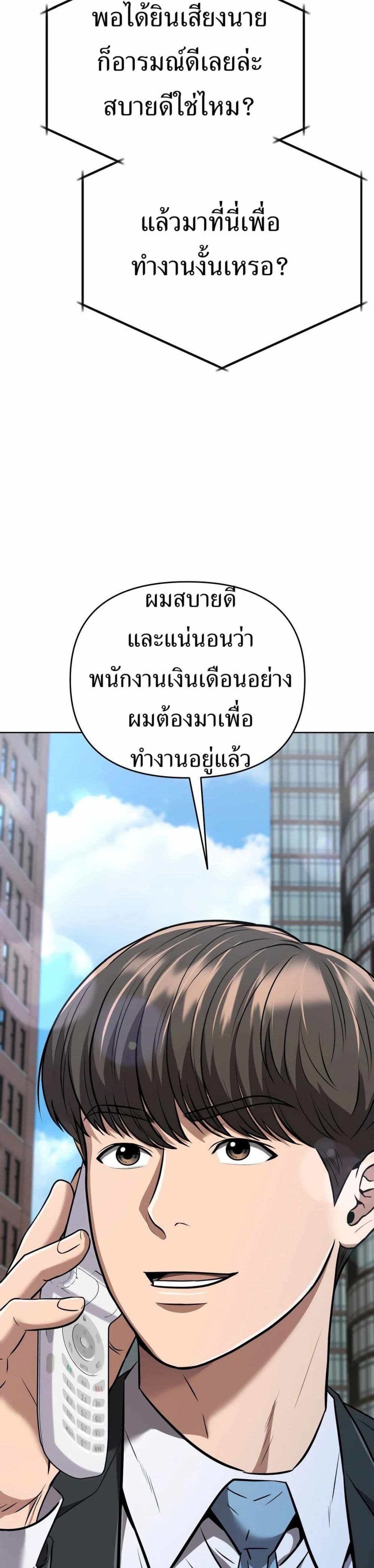 New Employee Kim Chul-Soo page 11