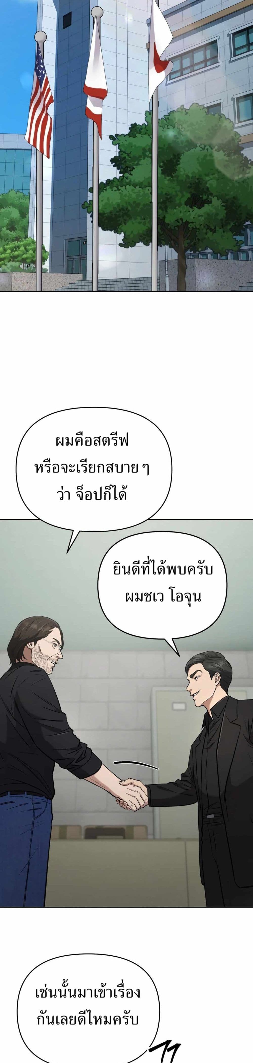 New Employee Kim Chul-Soo page 13
