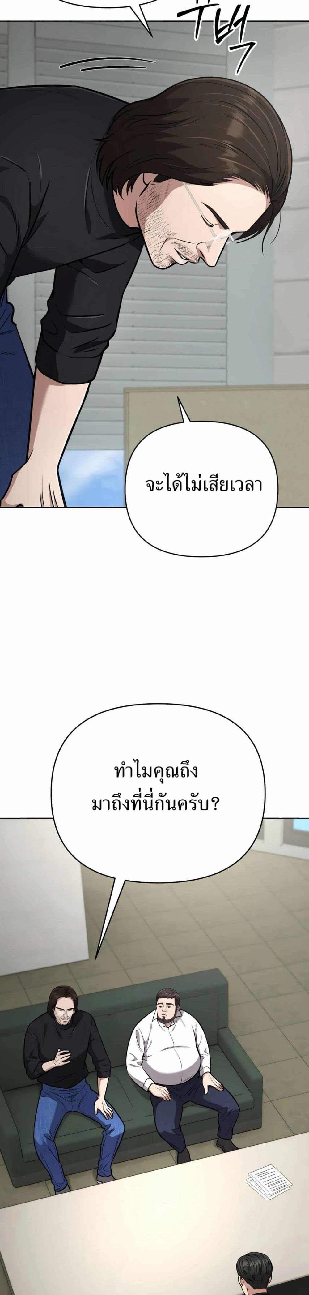 New Employee Kim Chul-Soo page 14