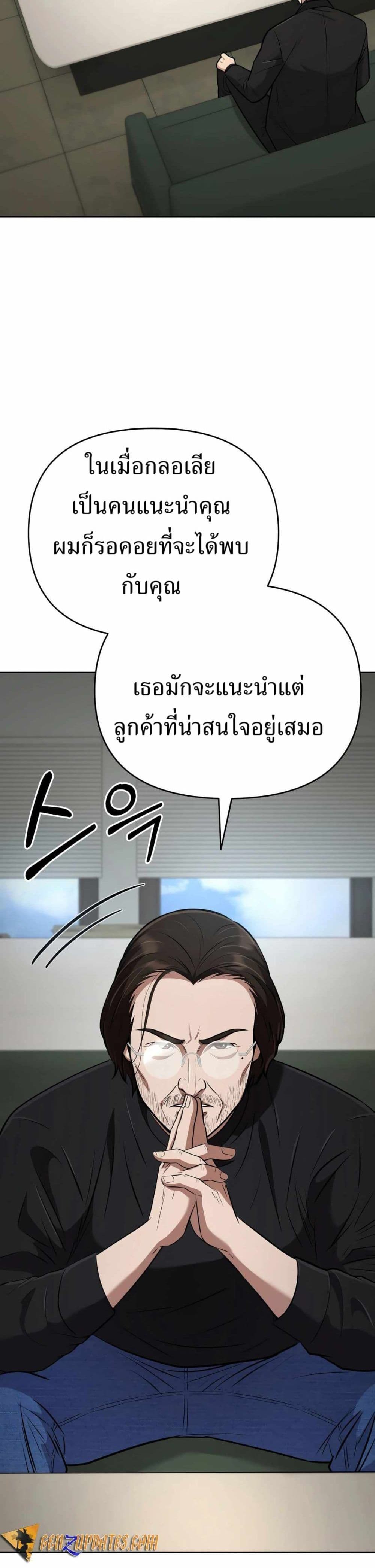 New Employee Kim Chul-Soo page 15