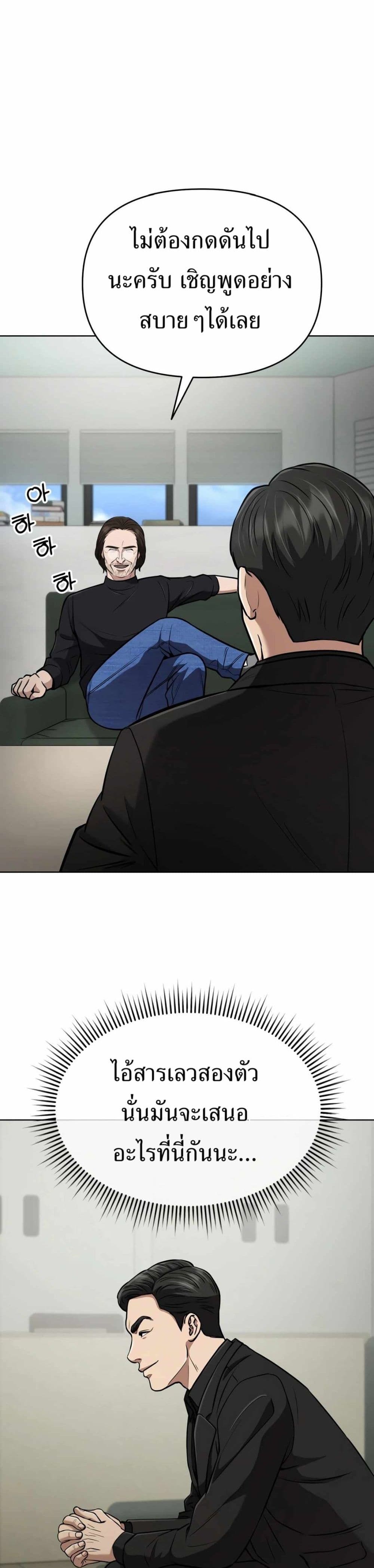New Employee Kim Chul-Soo page 16
