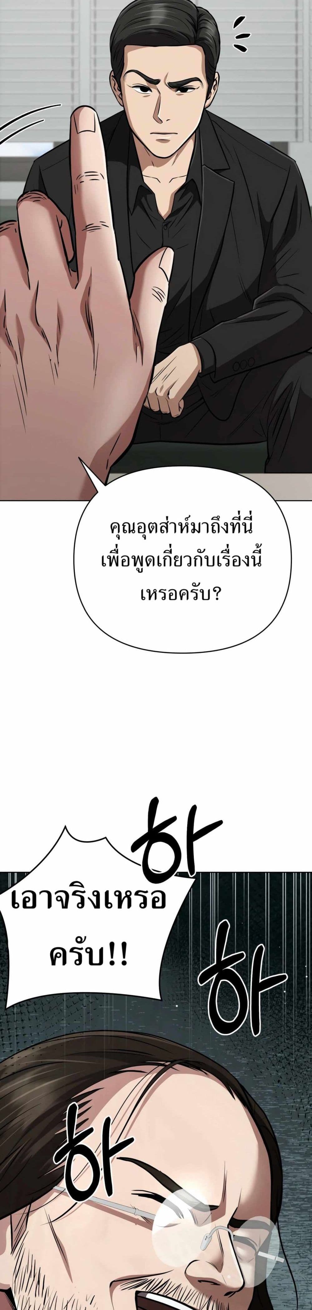 New Employee Kim Chul-Soo page 20