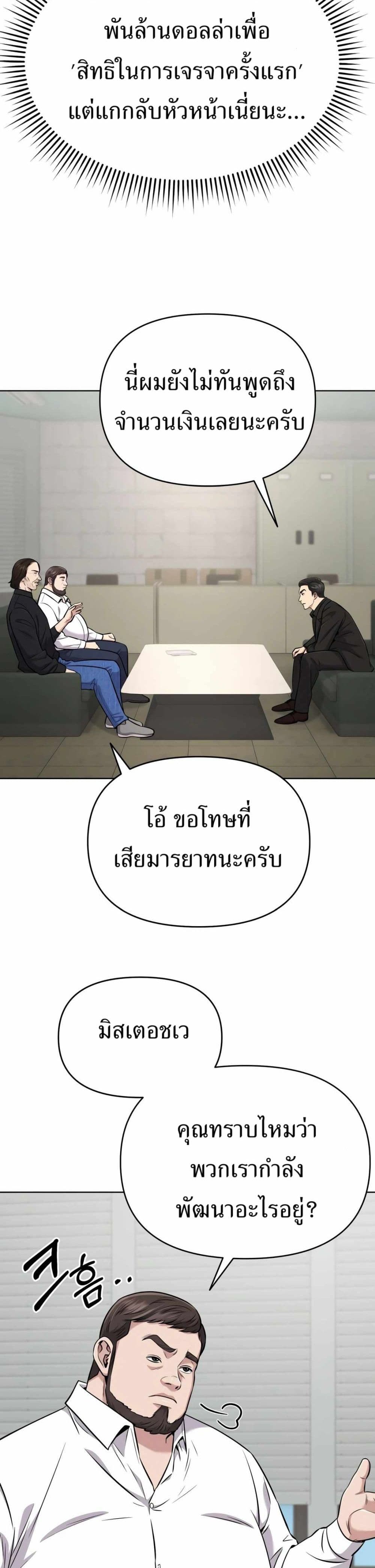 New Employee Kim Chul-Soo page 22