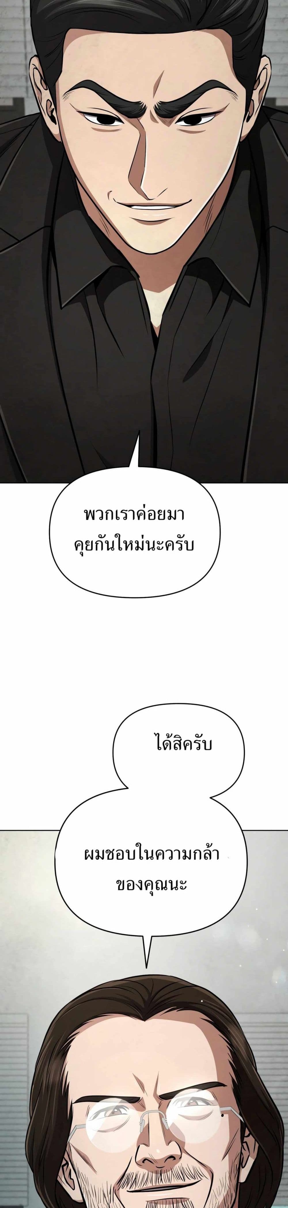 New Employee Kim Chul-Soo page 25