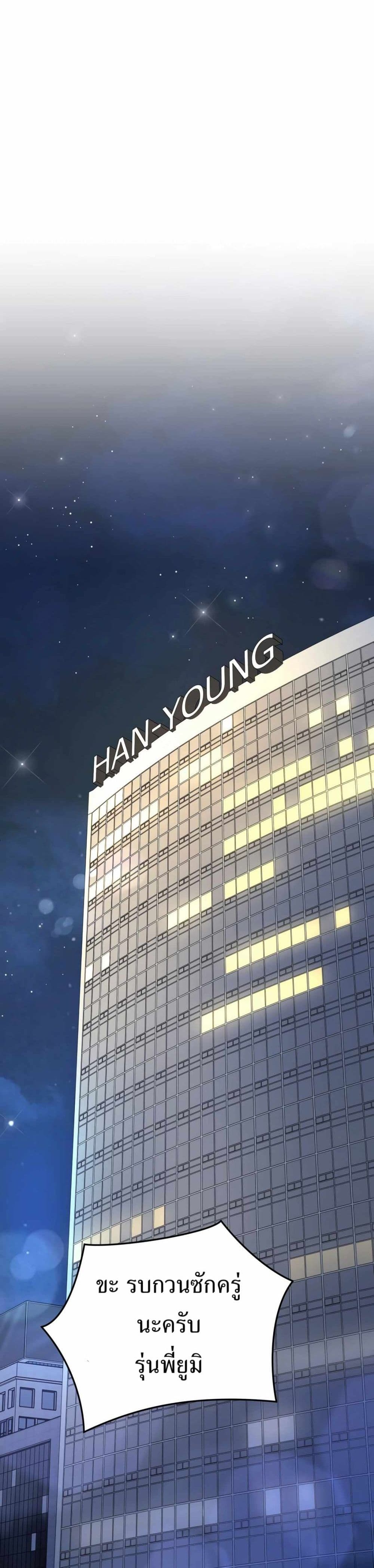 New Employee Kim Chul-Soo page 30