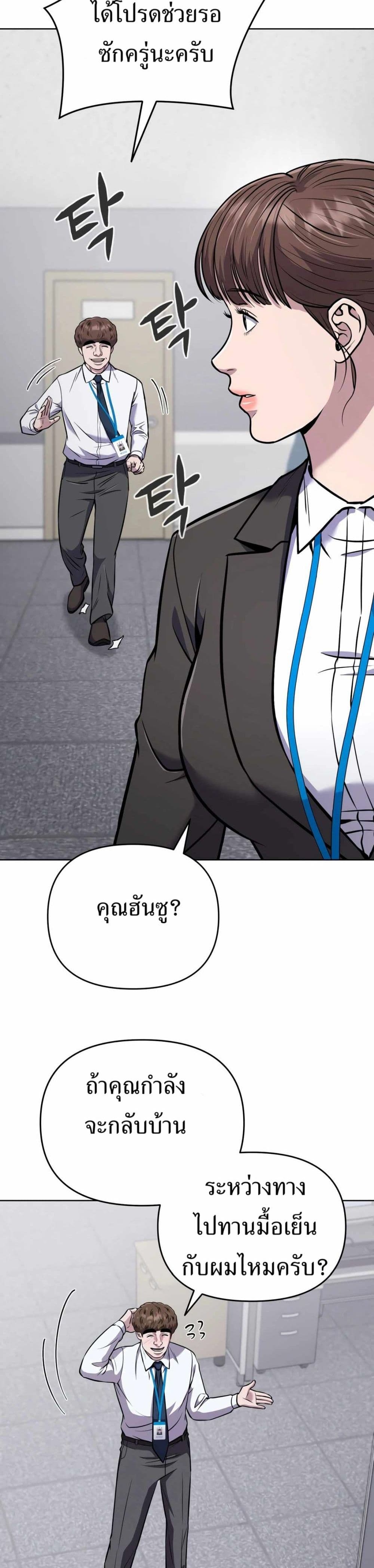 New Employee Kim Chul-Soo page 32