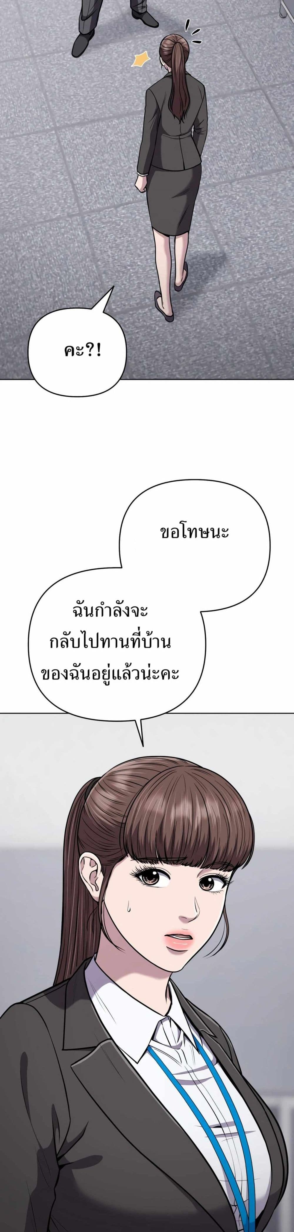 New Employee Kim Chul-Soo page 33