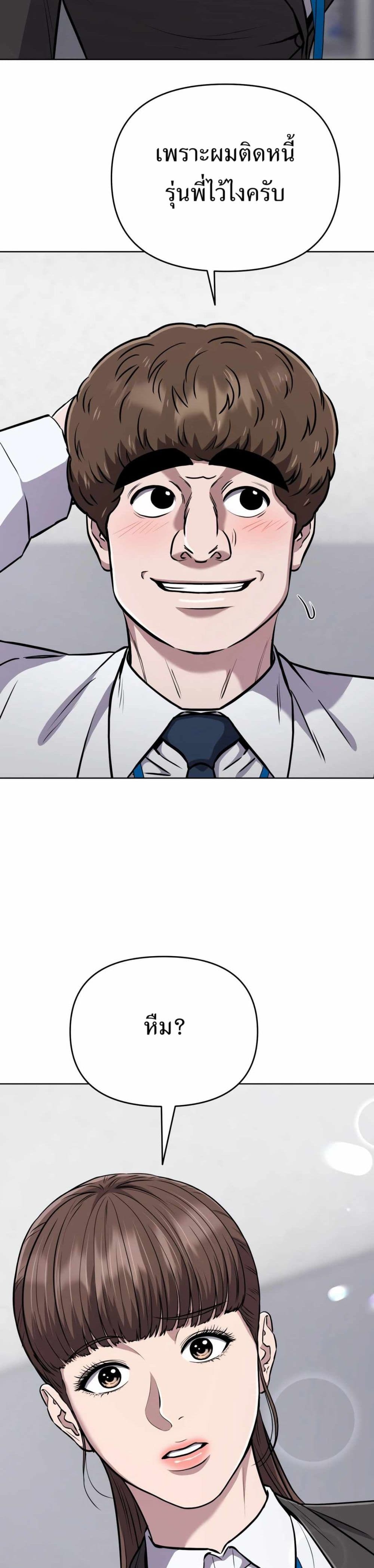 New Employee Kim Chul-Soo page 34