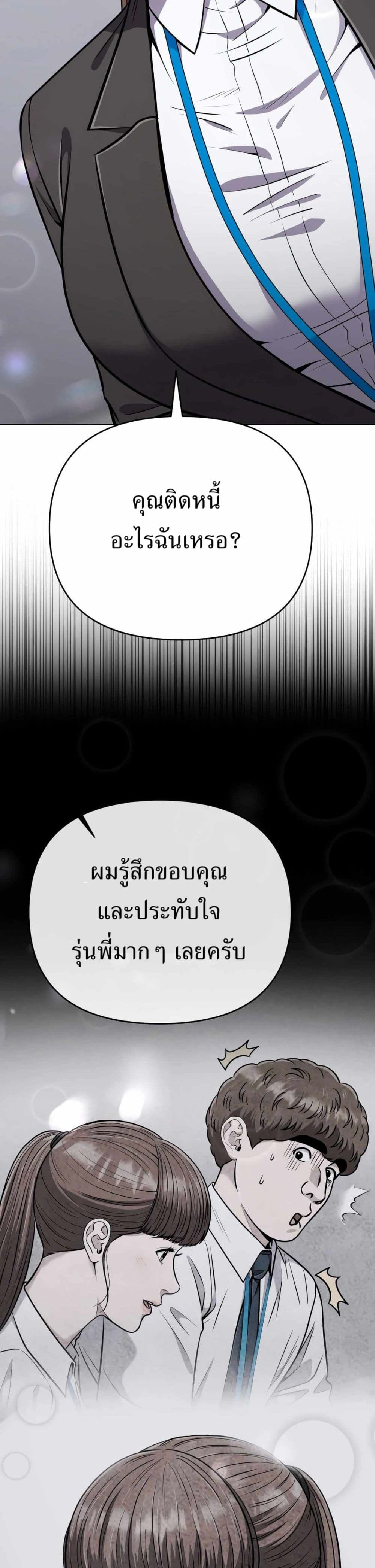 New Employee Kim Chul-Soo page 35