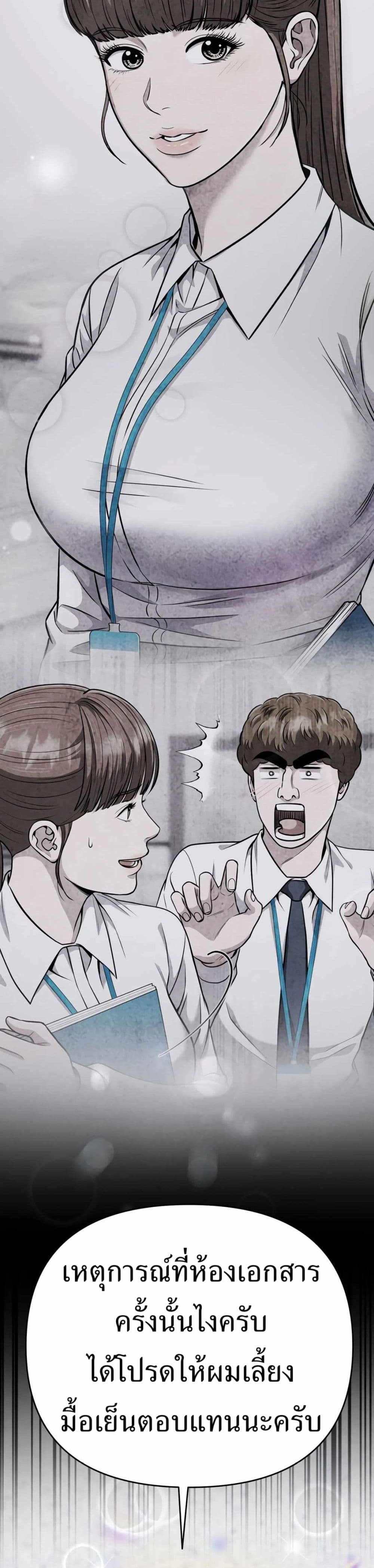 New Employee Kim Chul-Soo page 36