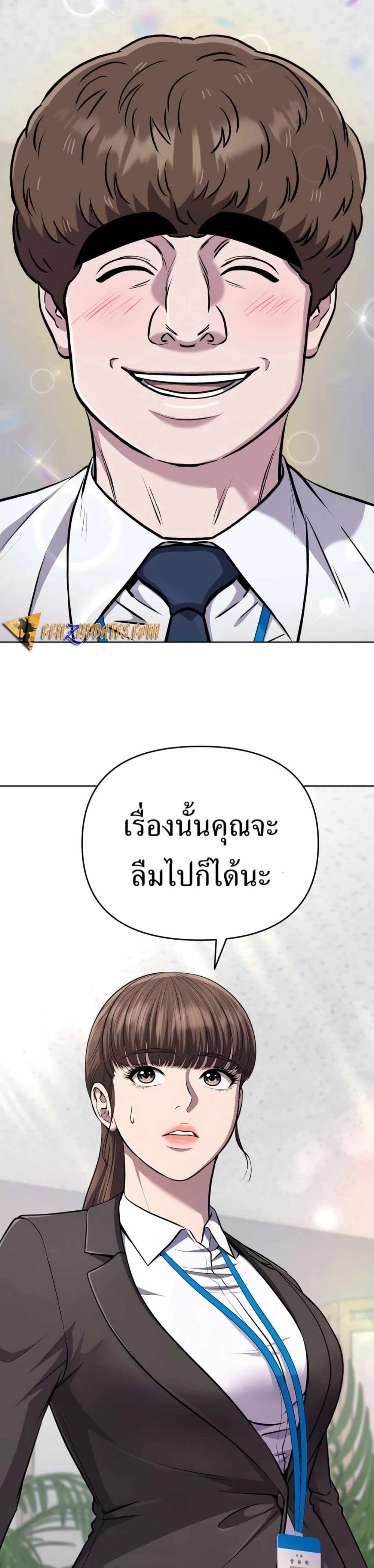 New Employee Kim Chul-Soo page 37