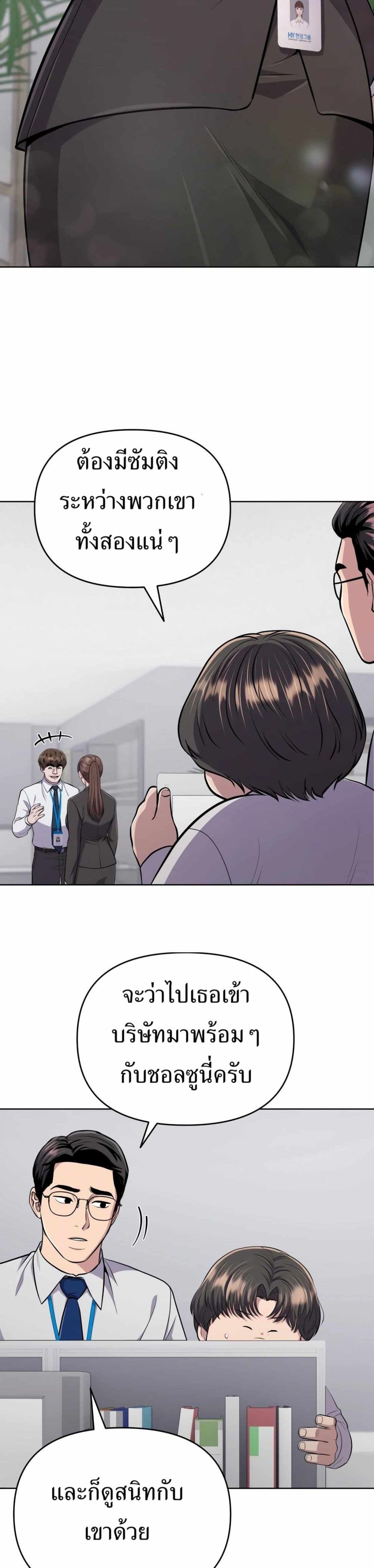 New Employee Kim Chul-Soo page 38