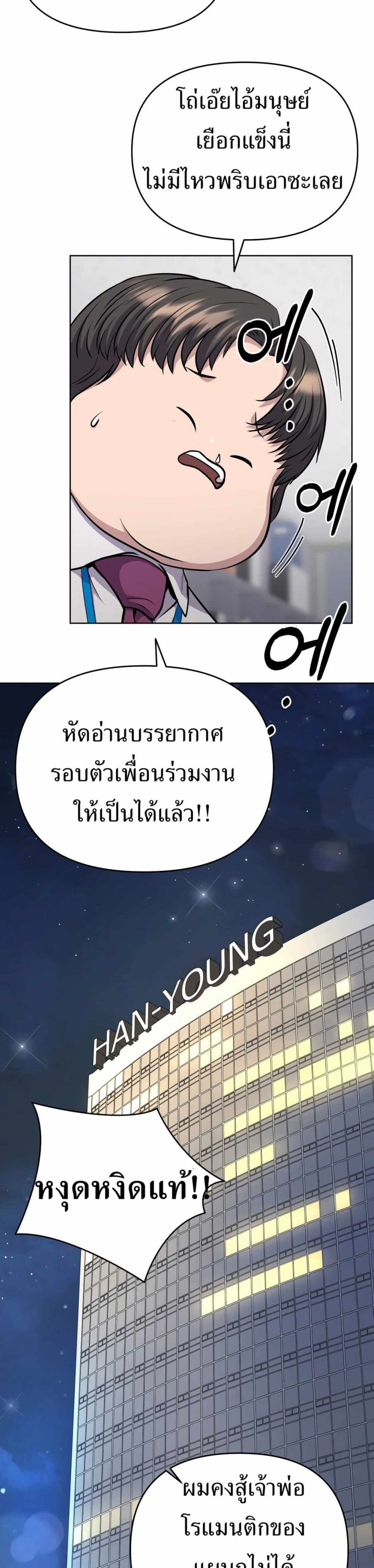 New Employee Kim Chul-Soo page 39