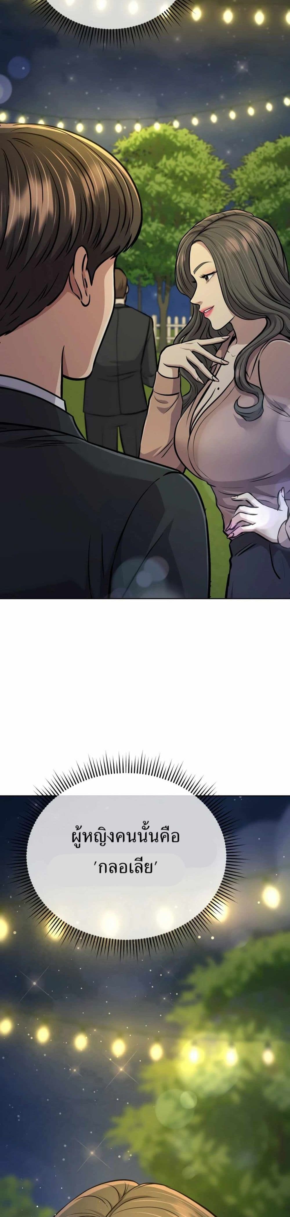 New Employee Kim Chul-Soo page 44