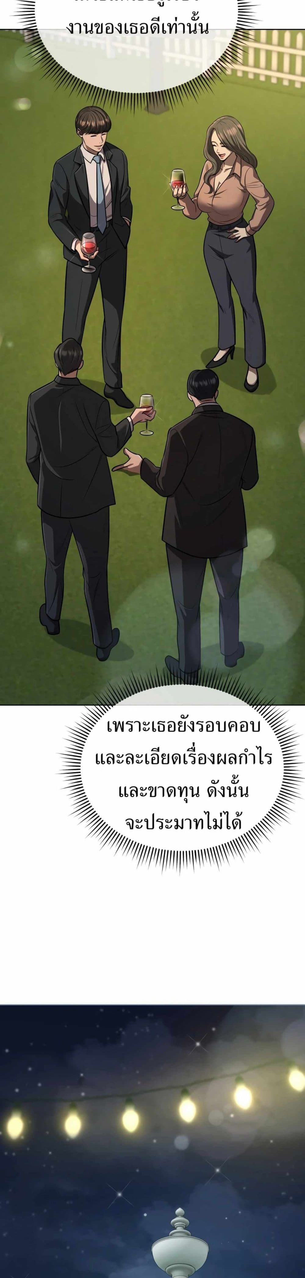 New Employee Kim Chul-Soo page 50
