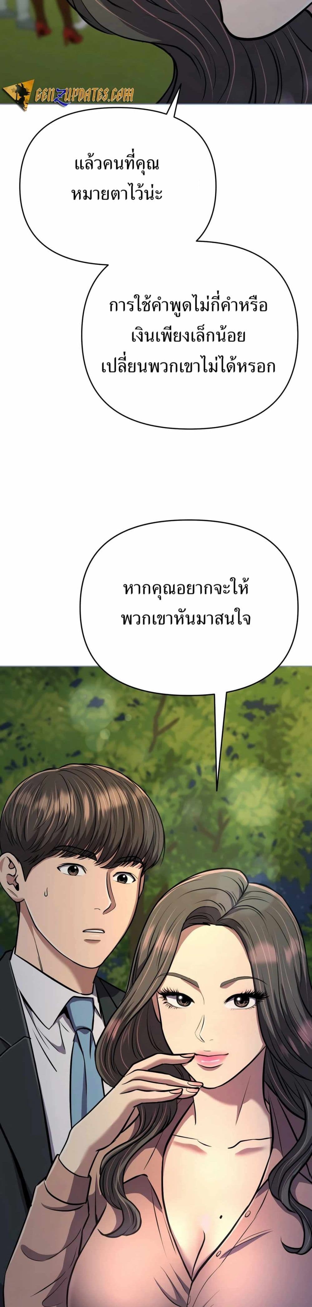 New Employee Kim Chul-Soo page 53
