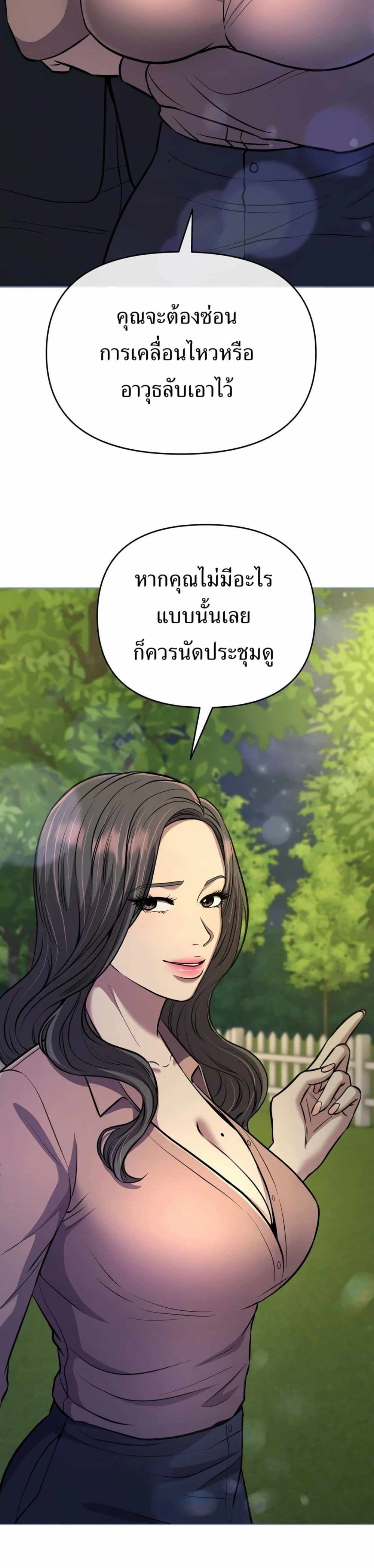 New Employee Kim Chul-Soo page 54