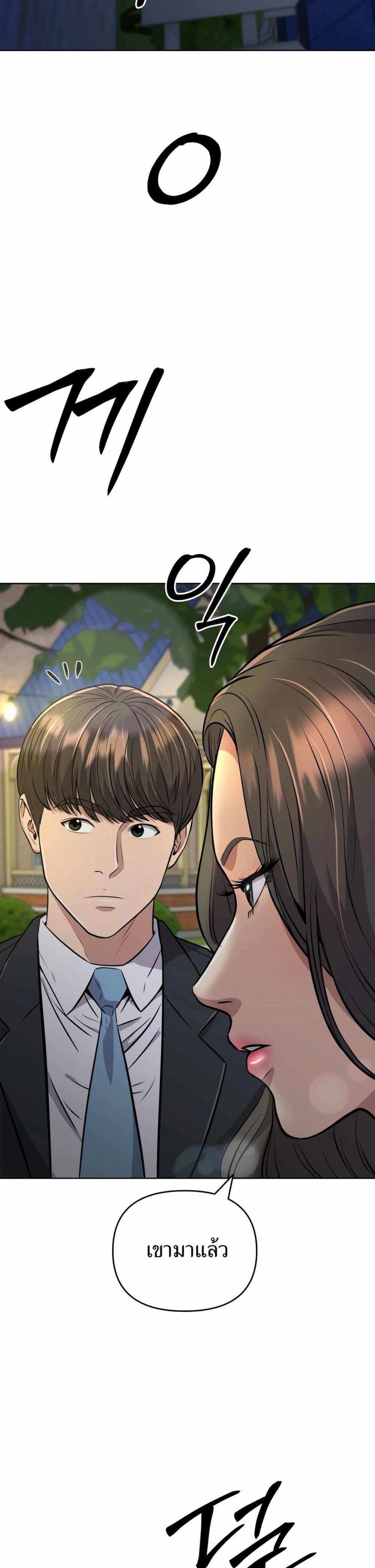 New Employee Kim Chul-Soo page 56