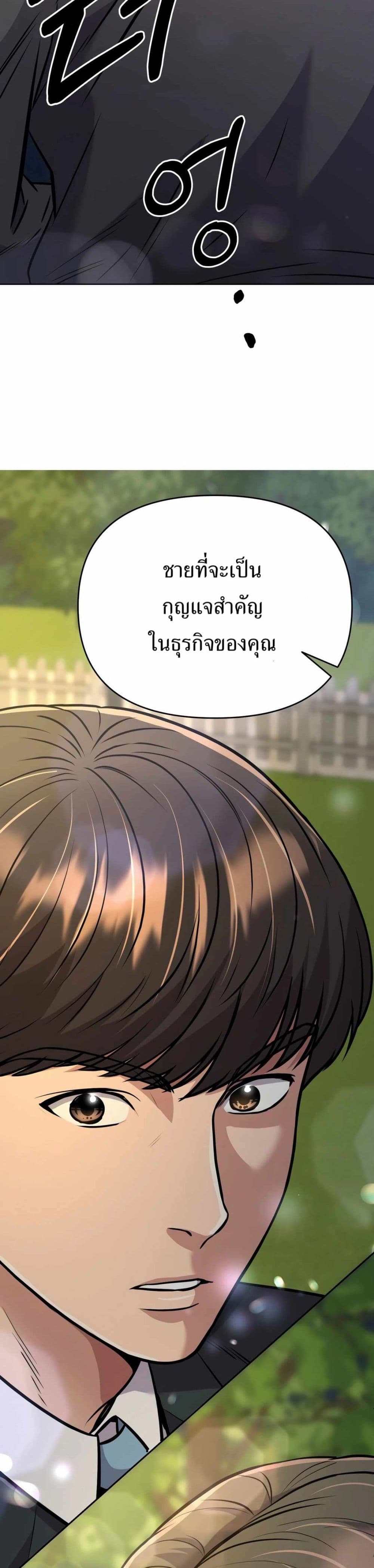 New Employee Kim Chul-Soo page 58
