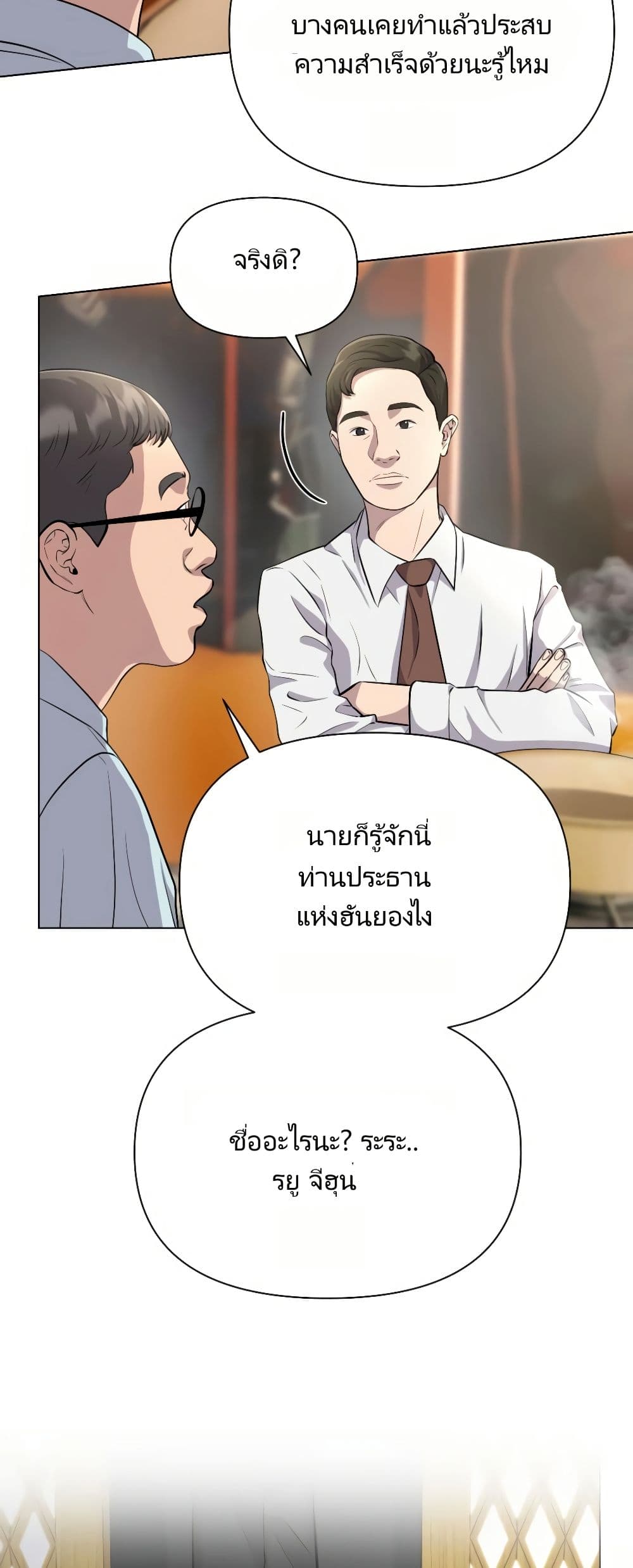 New Employee Kim Chul-Soo page 3