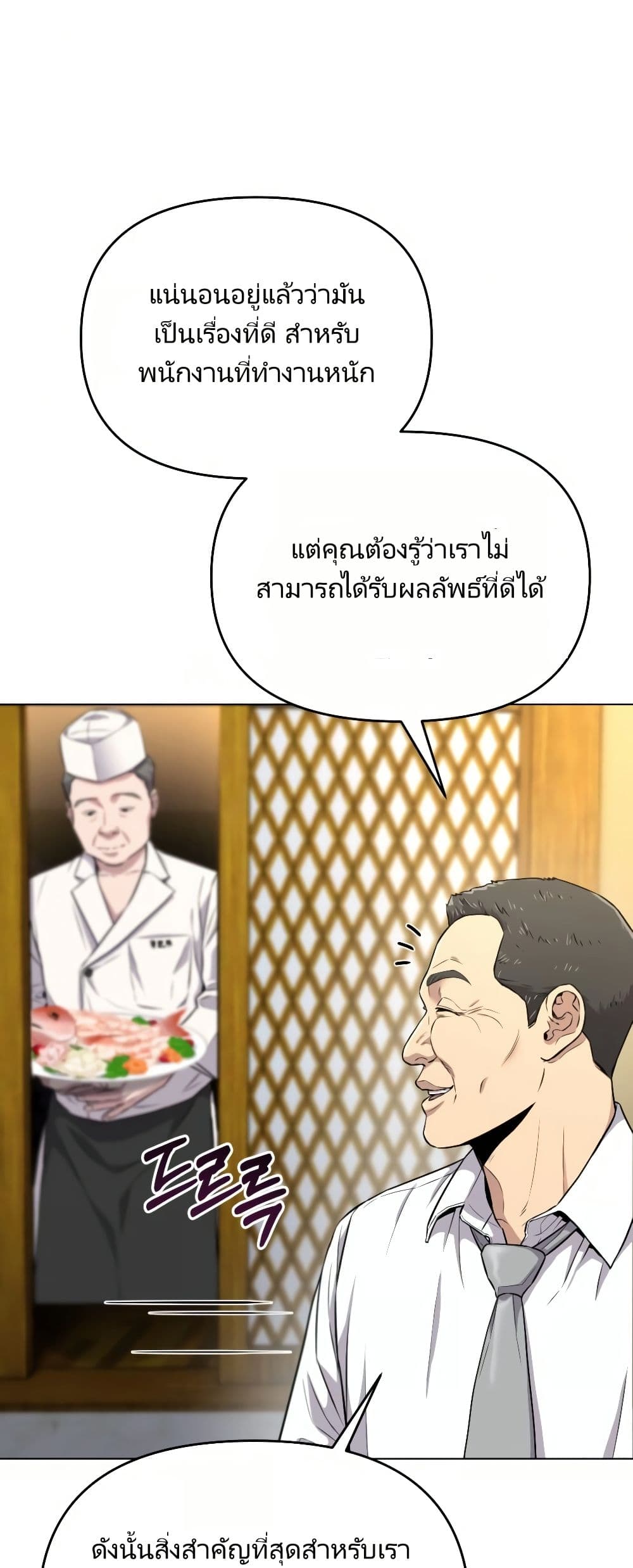 New Employee Kim Chul-Soo page 9