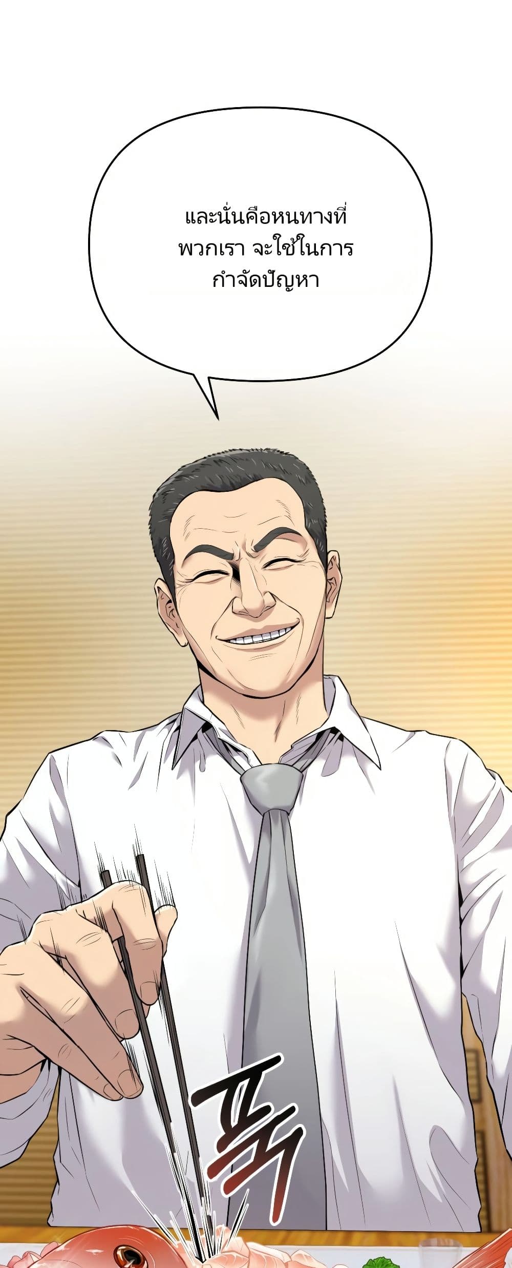 New Employee Kim Chul-Soo page 11